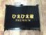 Greenline Motorsports - R31 House  Hie Hie Kun Premium