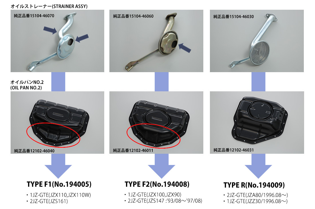 TOMEI Oil Pan Baffle Plate 1JZ 2JZ Information