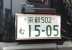 Greenline Motorsports - High Bridge First  License Plate Relocation Kit